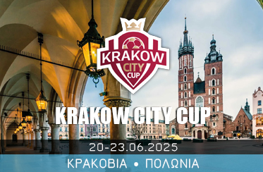 Krakow City Cup